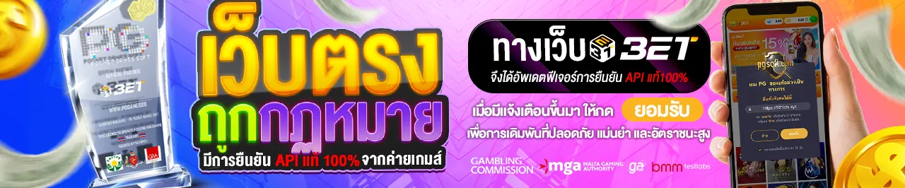 ทางเข้า 321bts