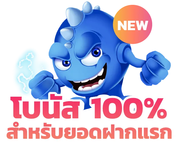 321bts เว็บตรง
